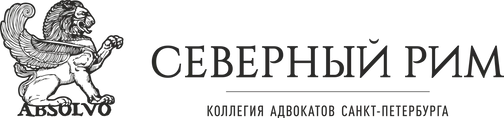 Северный Рим