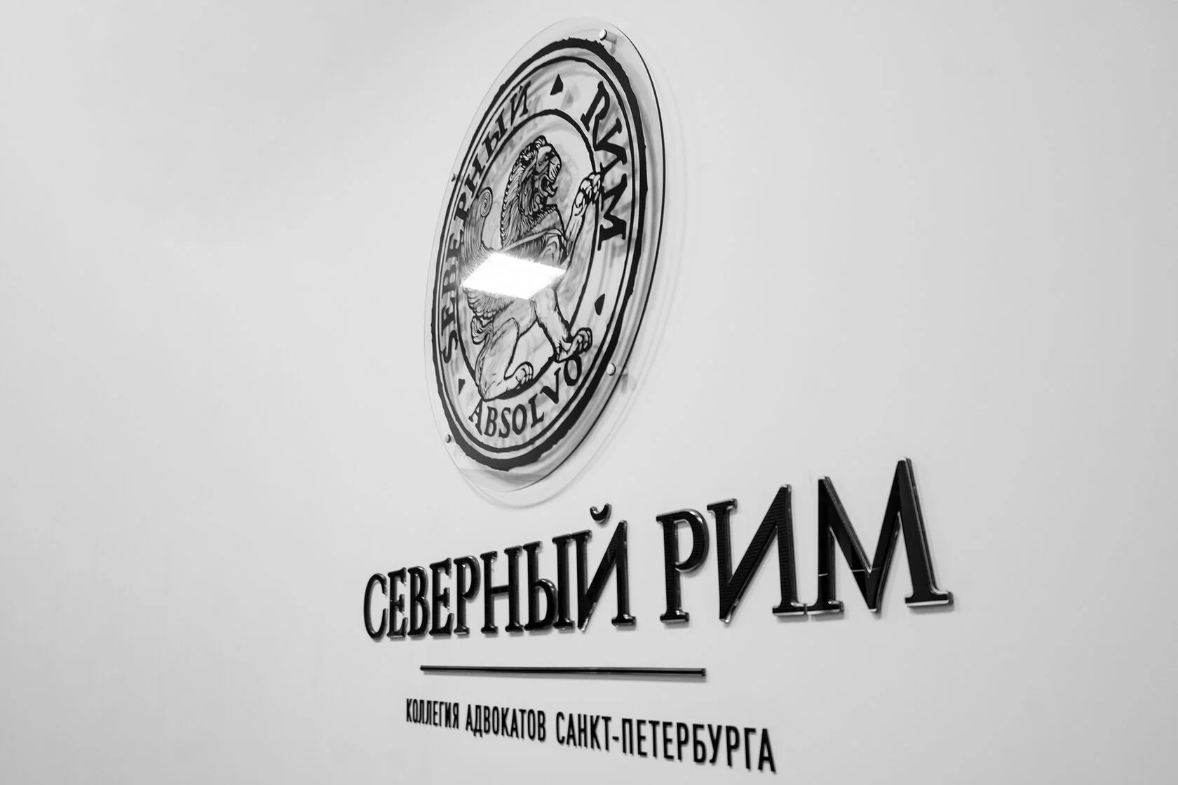 Рабочая встреча адвокатов коллегии
