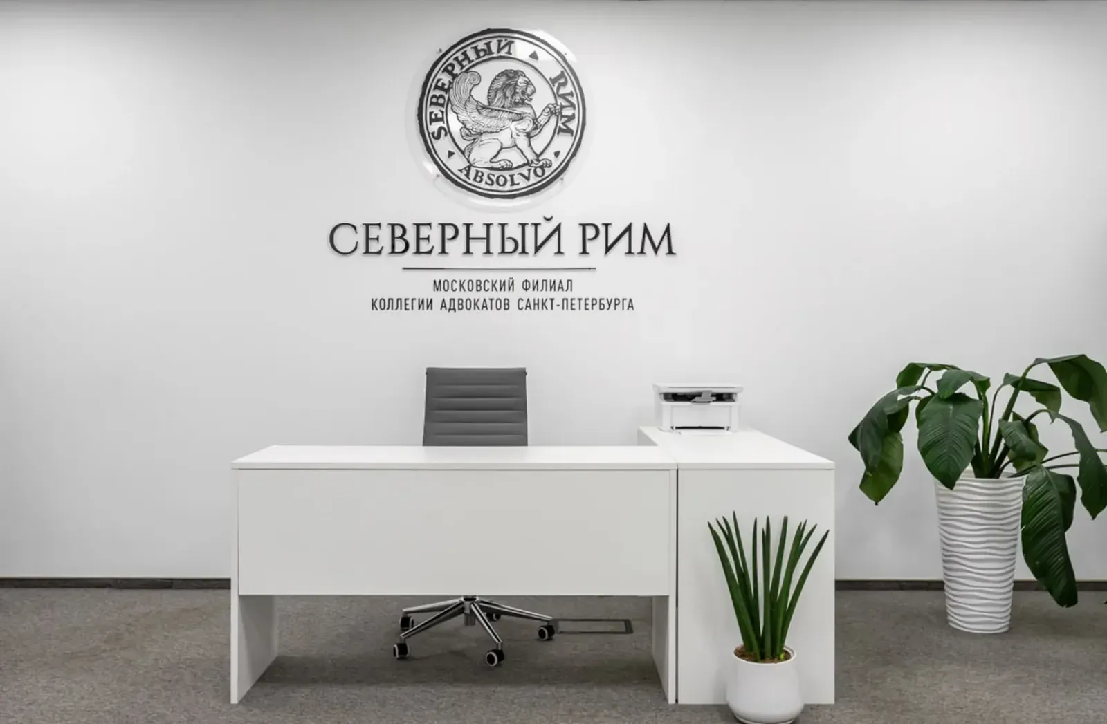 Офис коллегии в городе Москва, изображение 1